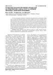 Особенности контроля бизнес-процессов на предприятиях сферы услуг в условиях перехода к цифровой экономике