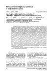 Имитационное моделирование обжига цинковых концентратов в печах кипящего слоя