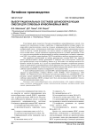 Выбор рациональных составов шлакообразующих смесей для слябовых криволинейных МНЛЗ