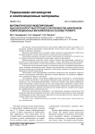 Математическое моделирование высокоскоростных процессов обработки давлением композиционных материалов на основе графита
