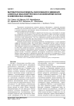 Математическая модель образования и движения анионных вакансий при восстановлении металлов в комплексных оксидах