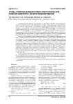Атомы углерода в междоузлиях кристаллической решётки цементита: ab initio моделирование