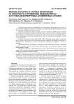 Влияние характера и степени легирования на склонность к проявлению ликвации литых заготовок деформируемых алюминиевых сплавов