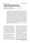 Термодинамическое моделирование фазовых диаграмм оксидных систем FeO-MgO, FeO-Cr2O3, MgO-Cr2O3 и FeO-MgO-Cr2O3