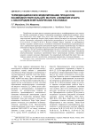 Термодинамическое моделирование процессов взаимодействия кальция, магния, алюминия и бора с кислородом в металлических расплавах