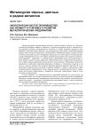 Экологически чистое производство как элемент устойчивого развития металлургических предприятий
