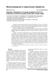 Влияние германия и стронция на микроструктуру и механо-технологические свойства сплава АК9М2