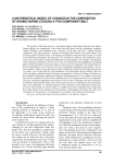 A mathematical model of changes in the composition of grains during cooling a two-component melt