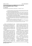 Об использовании несимметричной прокатки для производства лент и полос