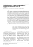 Оценка начального уровня сформированности инженерного мышления студентов