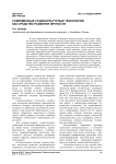 Современные социокультурные технологии как средство развития личности