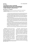 Понятийный аппарат проблемы рефлексивно-ценностного сопровождения профессионально-творческой подготовки студентов педагогического вуза