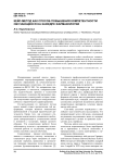 Компьютерные системы индивидуального обучения: предпосылки и перспективы