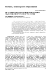 Professional English for engineering students: relevance and importance of the course