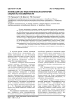 Инновация как педагогическая категория: сущность и особенности
