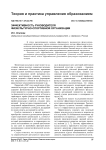 Эффективность руководителя физкультурно-спортивной организации