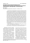 Изучение технологий информационного моделирования зданий в образовательном процессе бакалавров по направлению "Строительство"
