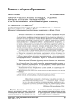 История учебника физики как модель развития методики обучения физике в России (к разработке курса "История методики физики")