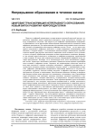 Цифровая трансформация непрерывного образования: новый виток развития нейропедагогики