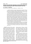 Иноязычное деловое общение как ключевой компонент профессиональной подготовки будущих юристов