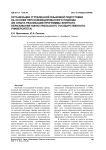 Организация углубленной языковой подготовки на основе персонифицированного подхода (из опыта реализации программы элитного образования Южно-Уральского государственного университета)