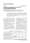 Мировой и российский опыт применения государственной поддержки возобновляемой энергетики
