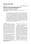 Анализ и расчет пропускной способности воздушных линий электропередачи
