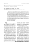 Адаптивная кратность форсировки по току синхронных генераторов с тиристорными системами самовозбуждения