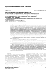 Автономный однофазный инвертор с высоким качеством выходного напряжения