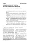 Experimental determination of the parameters of the magnetic core and inductor on its basis