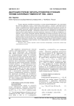 Адаптация степени черноты продуктов сгорания топлив к интервалу температур 1000...2000 К