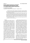 Выбор предпочтительного решения по развитию электрических сетей на основе нейросетевых технологий