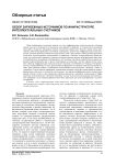 Обзор зарубежных источников по инфраструктуре интеллектуальных счётчиков