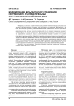 Моделирование мультиагентного управления напряжением в распределительных электрических сетях железных дорог