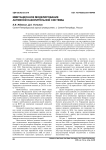 Имитационное моделирование активной накопительной системы