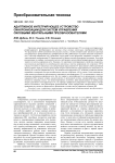 Адаптивное интегрирующее устройство синхронизации для систем управления силовыми вентильными преобразователями
