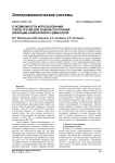 О возможности использования токов утечки для оценки состояния изоляции асинхронного двигателя