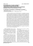 Исследование пускового момента и механической характеристики асинхронного двигателя для электропривода безредукторного волочильного стана