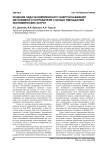 Решение задачи комплексного энергоснабжения автономного потребителя с целью уменьшения экономических затрат