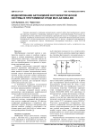 Моделирование автономной фотоэлектрической системы в программной среде MATLAB Simulink