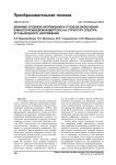 Влияние уровней напряжения и углов их включения в многоуровневом инверторе на структуру спектра его выходного напряжения