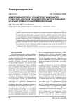 Измерение некоторых параметров синхронного генератора методом гашения поля с использованием штатных элементов систем возбуждения