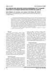 Исследование влияния возобновляемых источников энергии на функционирование релейной защиты