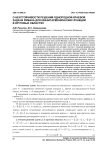 О неустойчивости решений однородной краевой задачи Римана для квазигармонических функций в круговых областях