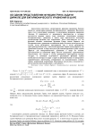 Об одном представлении функции Грина задачи Дирихле для бигармонического уравнения в шаре
