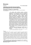 Равновесная математическая модель многокомпонентных гетерогенных сред
