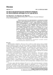 Ab initio моделирование влияния кремния на образование карбида Fe3C в ОЦК-железе