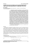 Асимптотически оптимальное решение модельной задачи для экранированного уравнения Пуассона