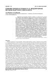 Ближний порядок в сплавах Fe-Cr: моделирование методом решеточного Монте-Карло