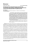 Математическое моделирование критических состояний тонкостенных цилиндрических оболочек при внутреннем давлении и осевом сжатии